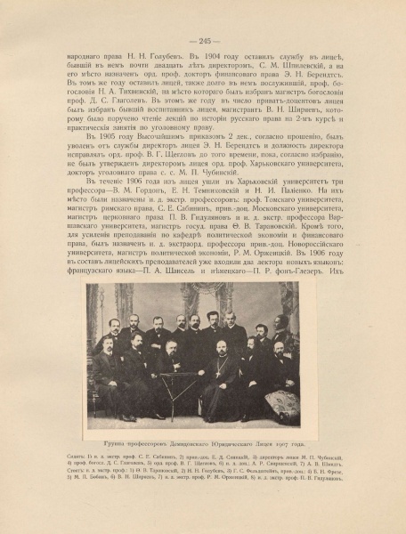 Файл:Pokrovskij245.jpeg