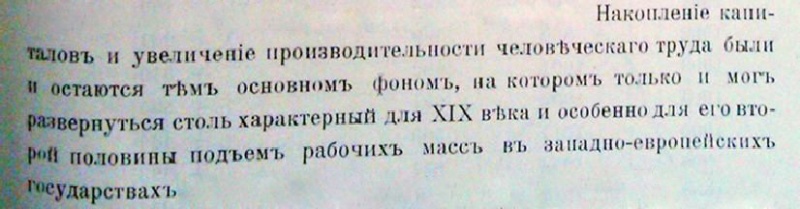 Файл:Nakoplenie.jpg
