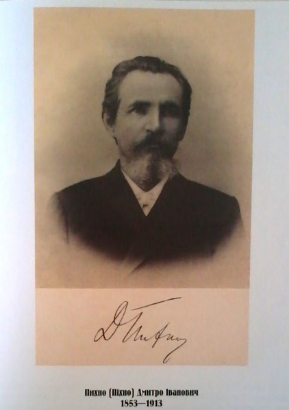 Файл:Pihno135.jpg