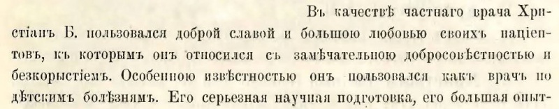 Файл:2 v kachestve chastnogo vracha.jpg