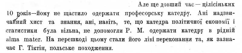 Файл:R.M.jpg