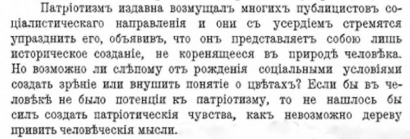 Файл:0 patriotizm.jpg