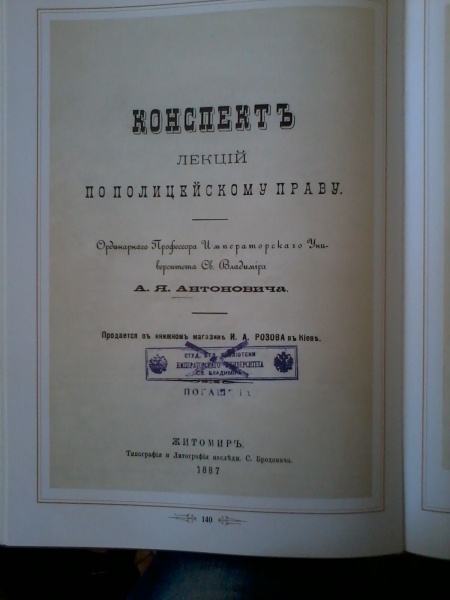 Файл:Konspekt.jpg