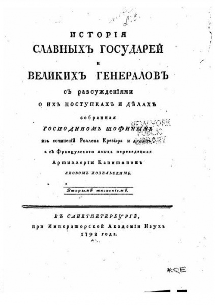 Файл:Istorija slavnuh.JPG