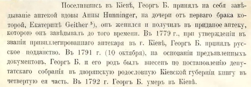 Файл:1 Poselivshis v Kieve.jpg