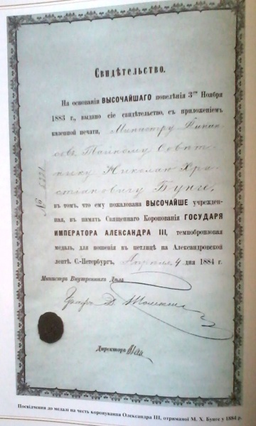 Файл:Svidetelstvo84.jpg