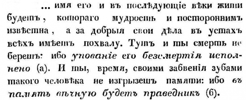 Файл:Imja ego.JPG