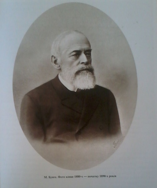 Файл:Bunge87.jpg