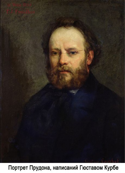 Файл:Proudhon2.jpg