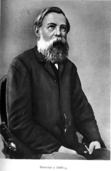 Файл:Engels5.jpg
