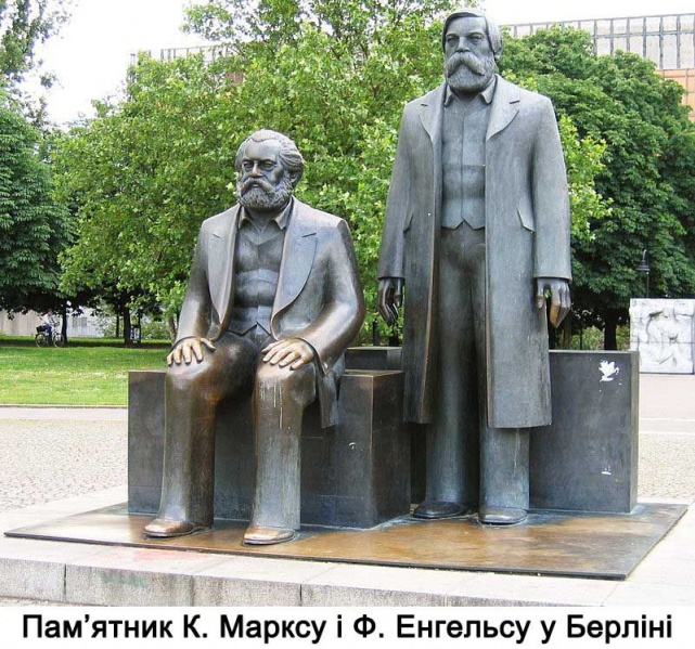 Файл:Engels10.jpg