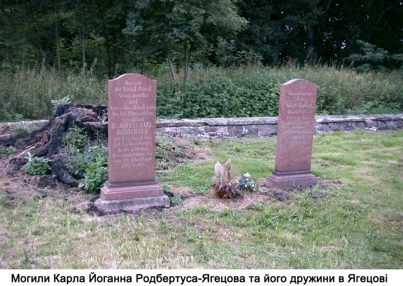 Файл:Jagetzow1.jpg