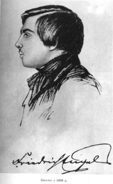 Файл:Engels1.jpg